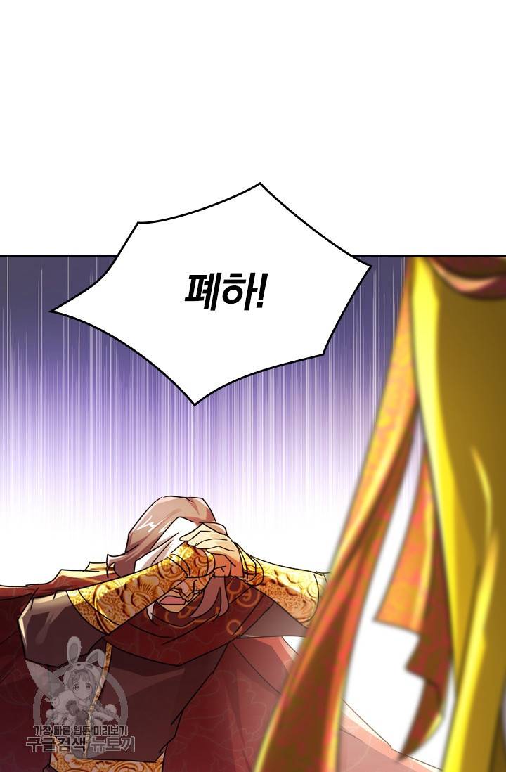 영검존 300화 11