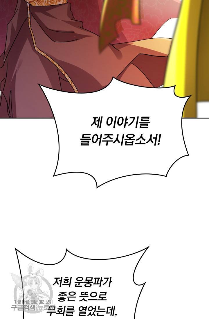 영검존 300화 12
