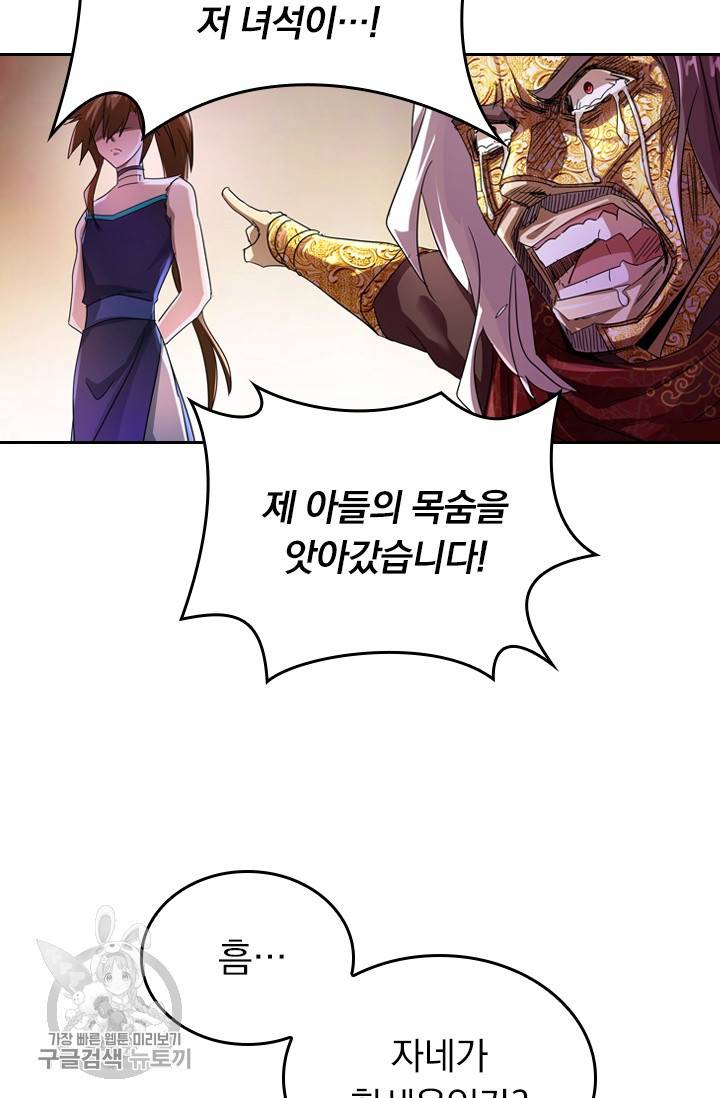 영검존 300화 13