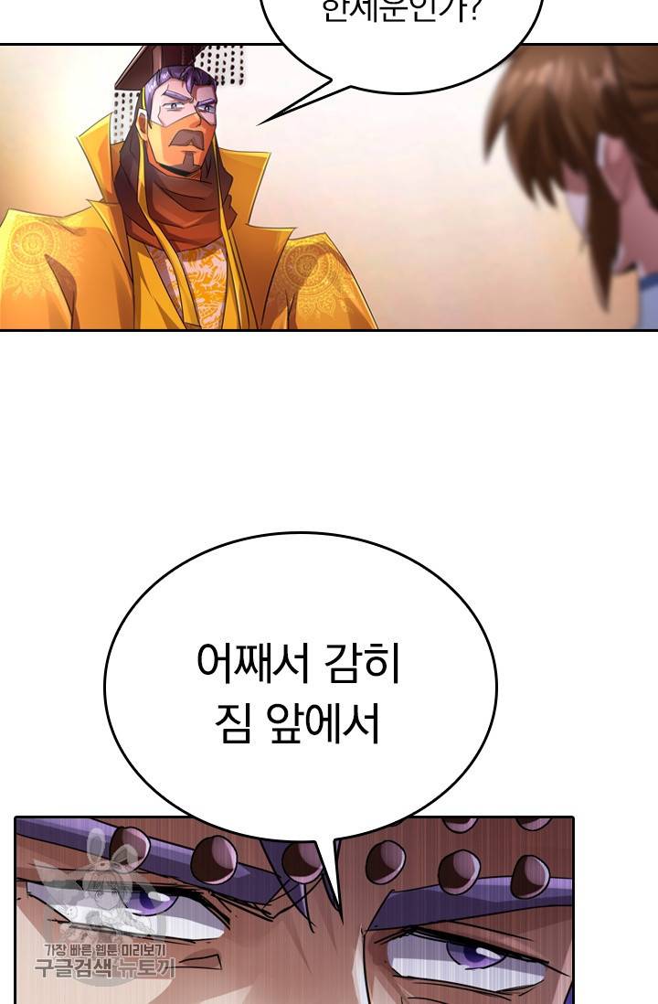 영검존 300화 14