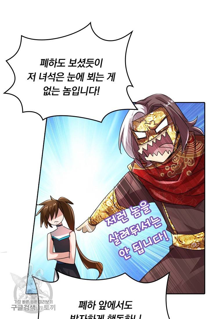 영검존 300화 17