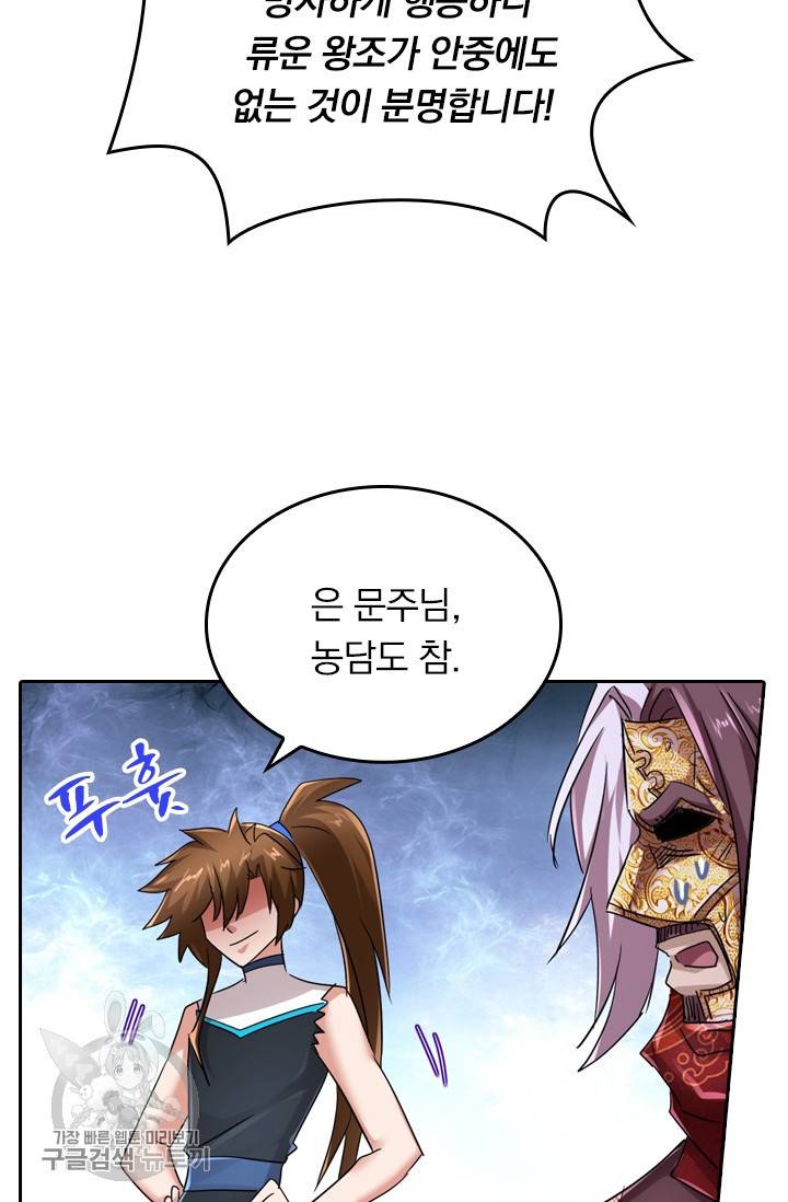 영검존 300화 18