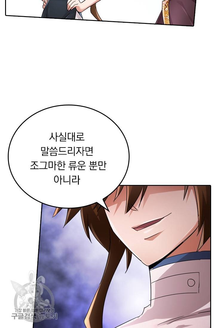영검존 300화 19