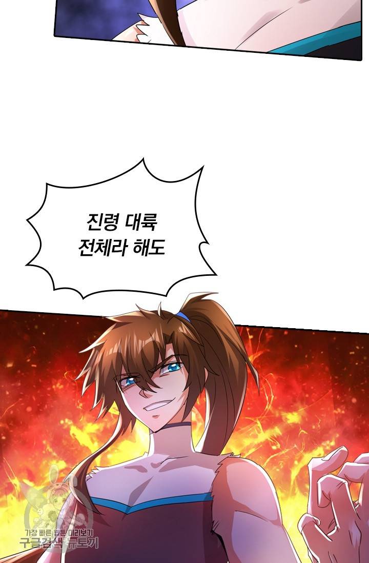 영검존 300화 20