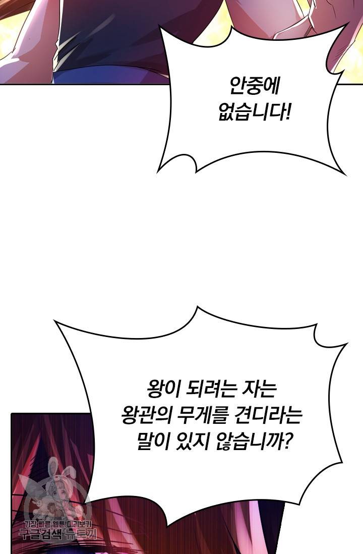 영검존 300화 21