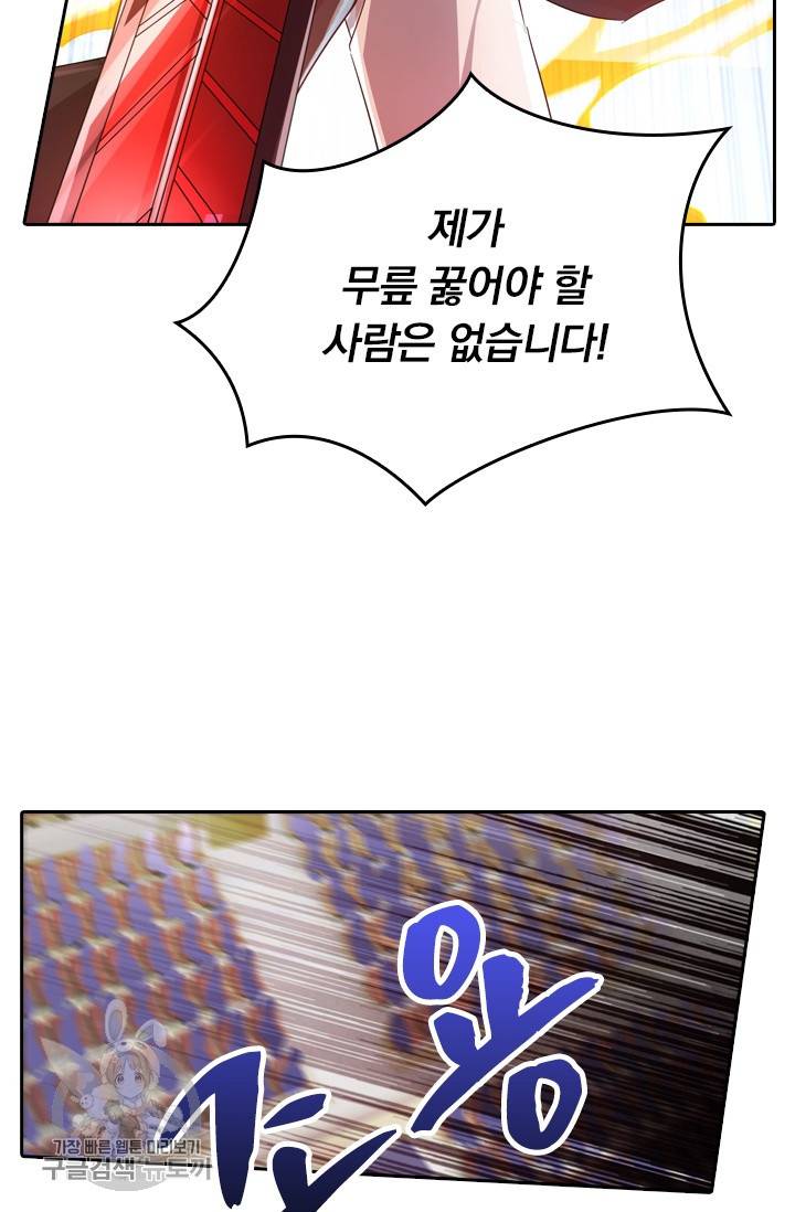 영검존 300화 24