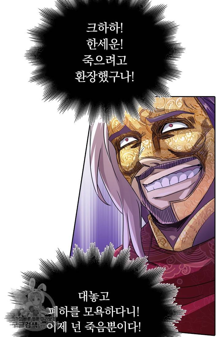 영검존 300화 26