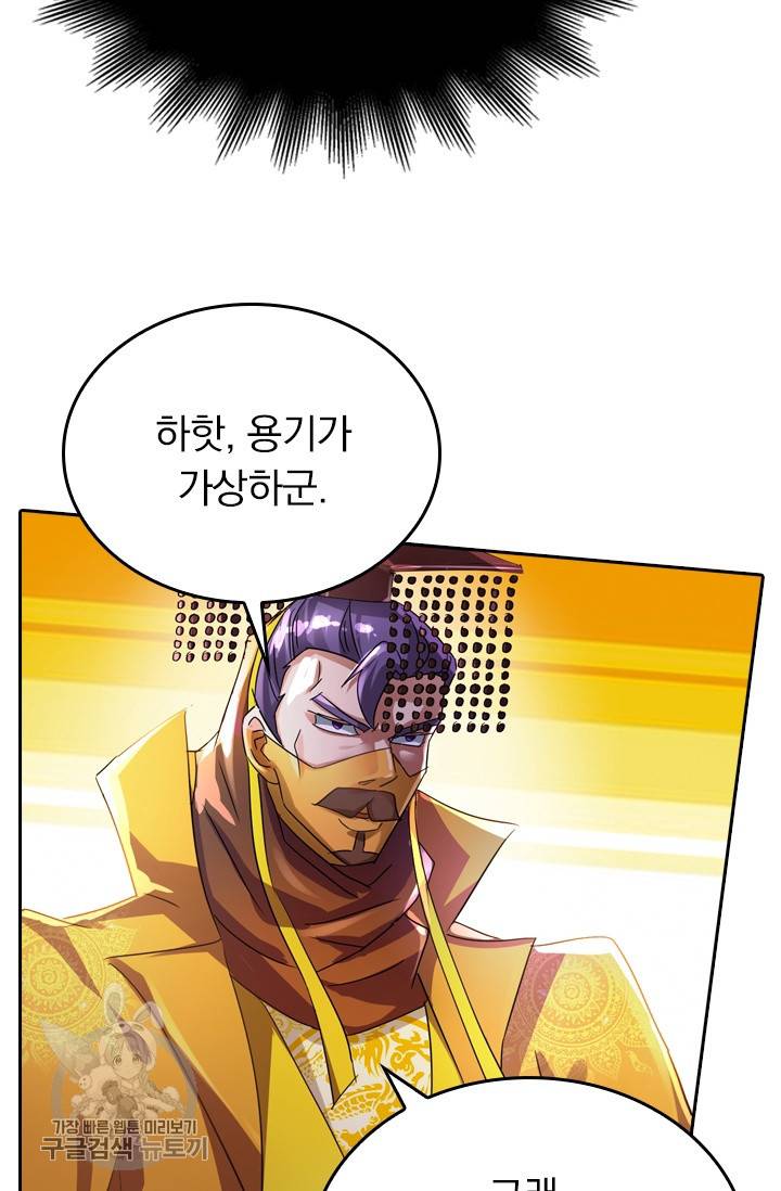 영검존 300화 27