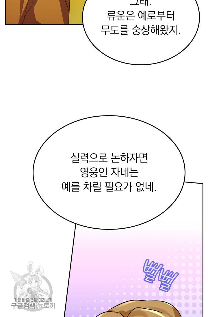 영검존 300화 28