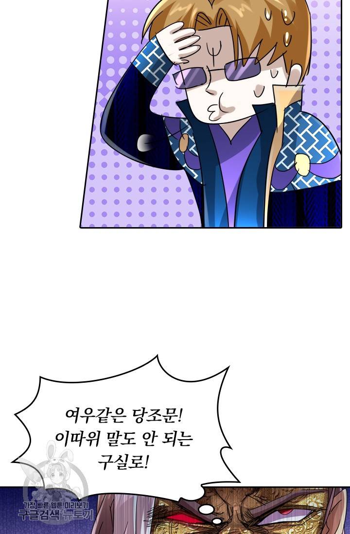 영검존 300화 29