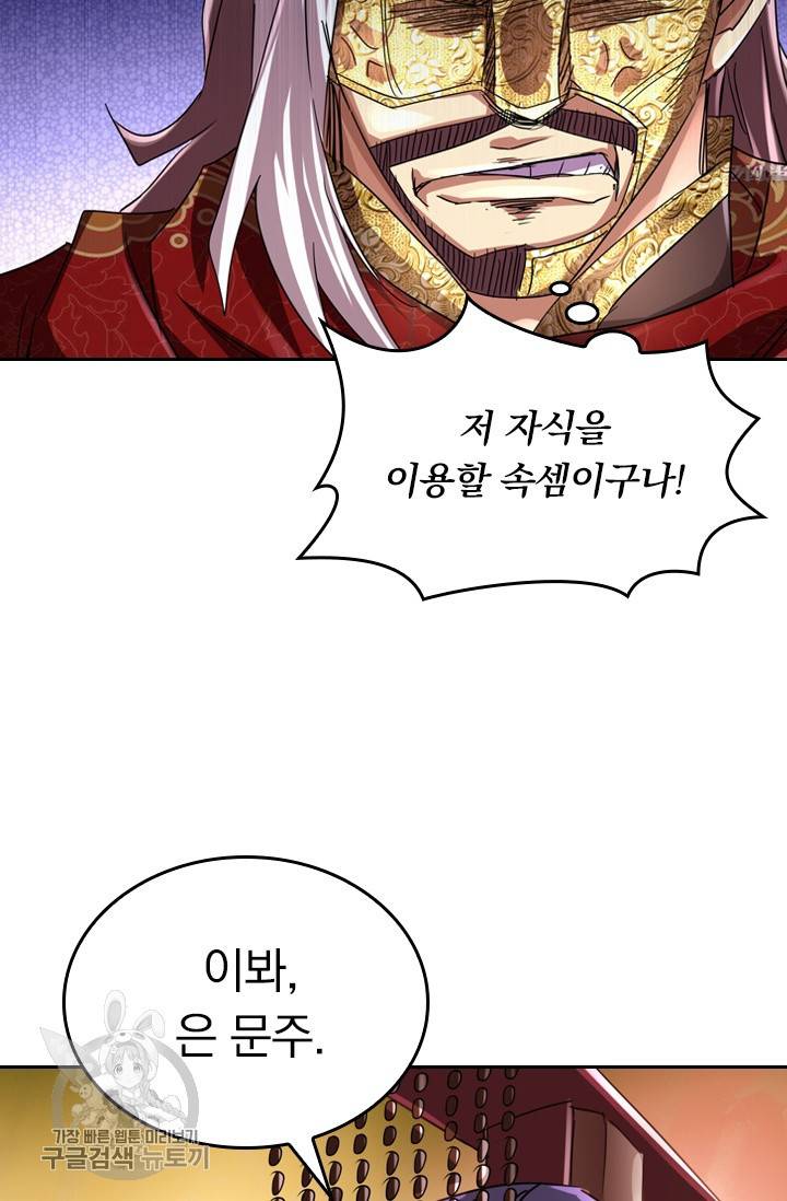 영검존 300화 30