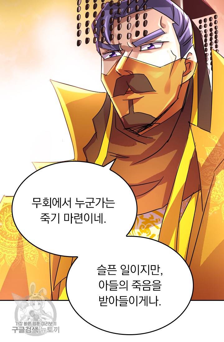 영검존 300화 31