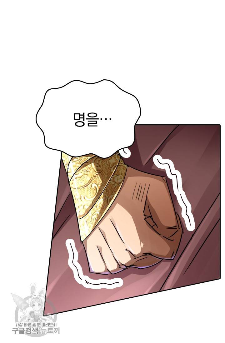 영검존 300화 32