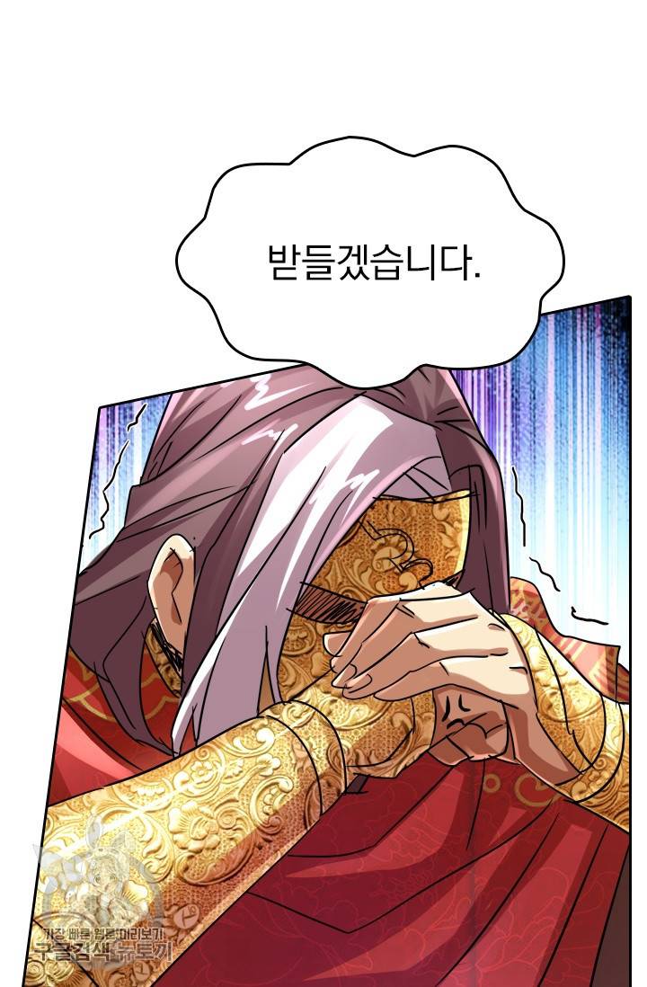 영검존 300화 33