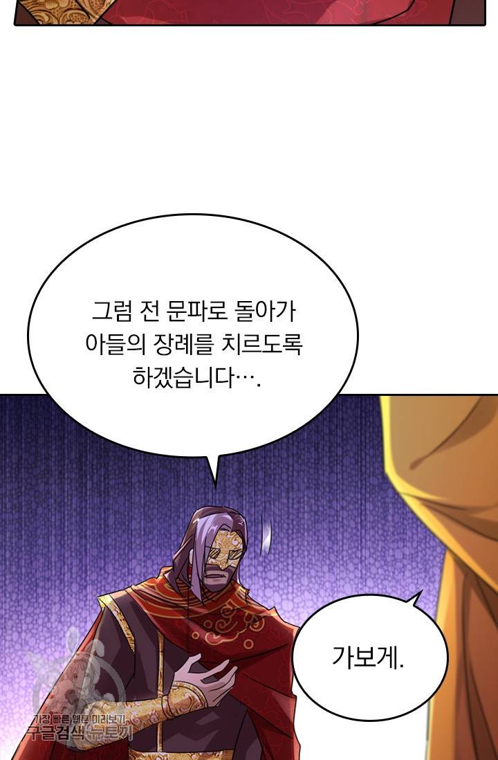 영검존 300화 34