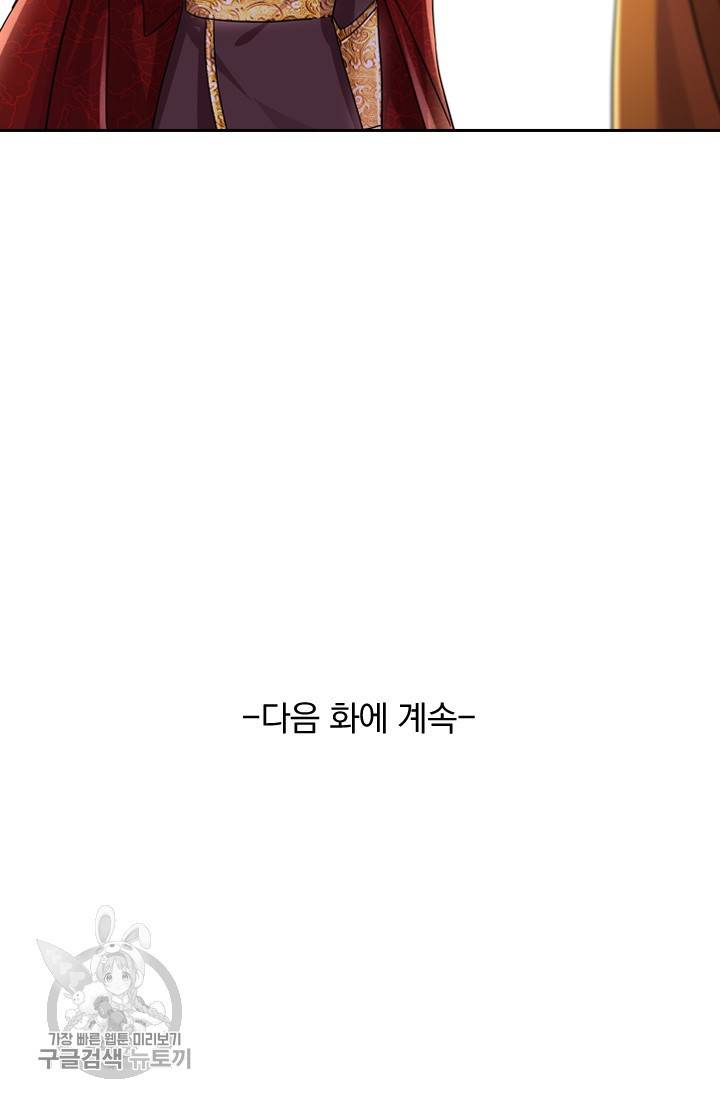 영검존 300화 35