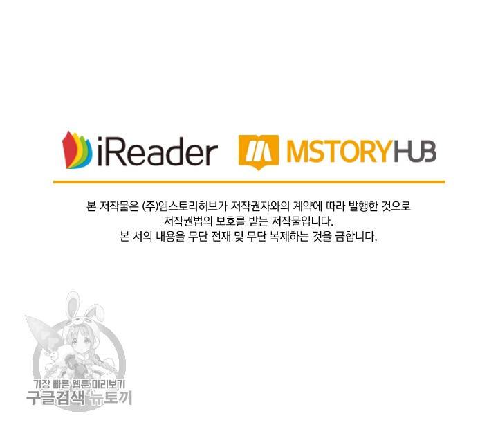 영검존 300화 36