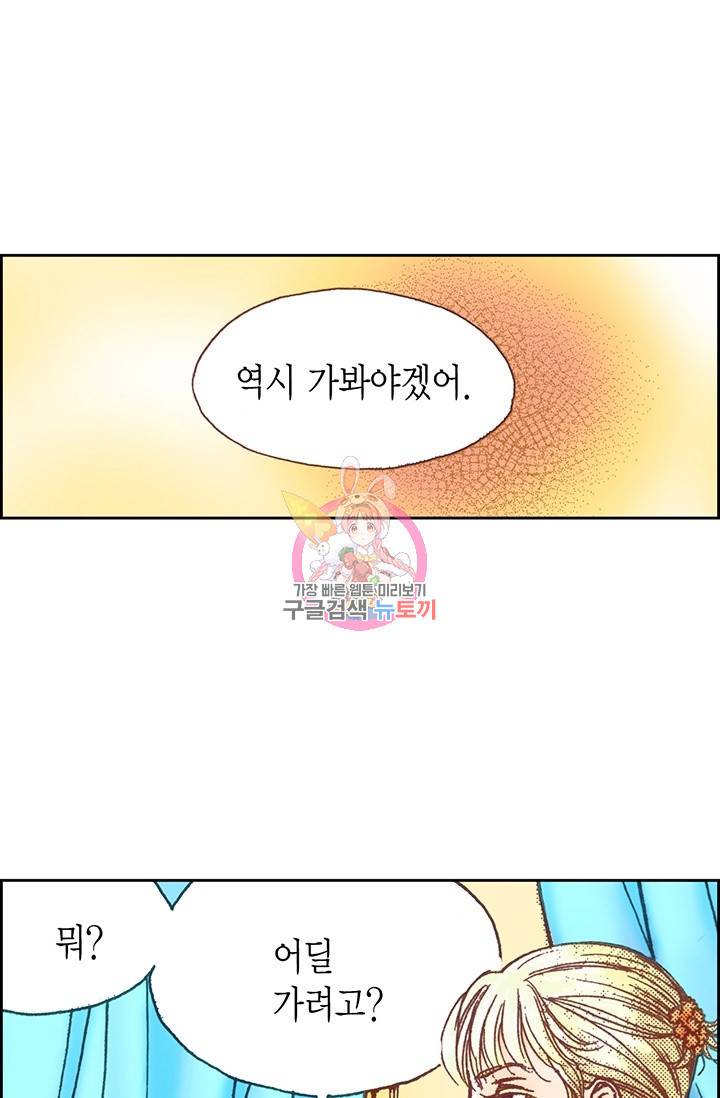 에뷔오네 13화 1