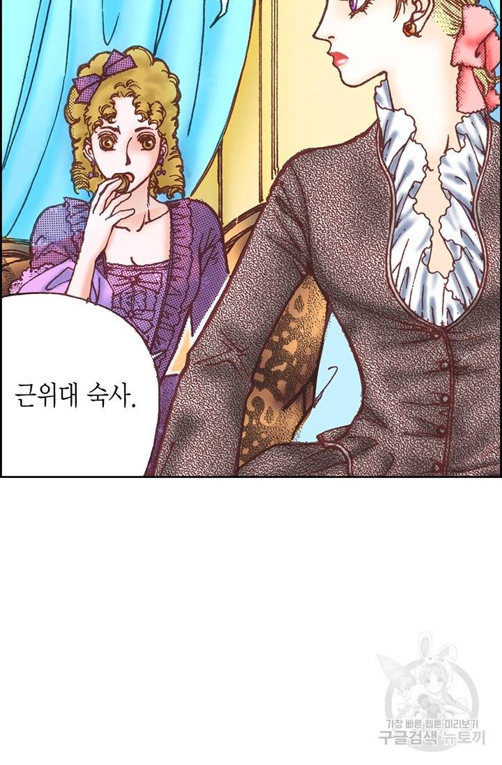 에뷔오네 13화 2