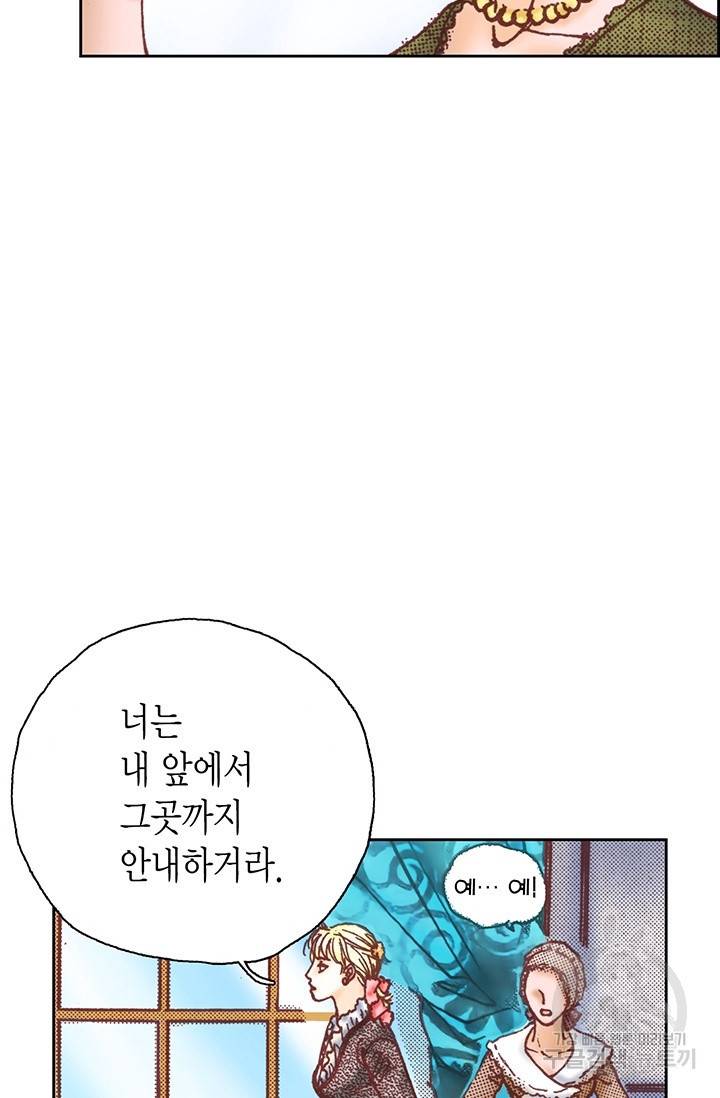 에뷔오네 13화 5