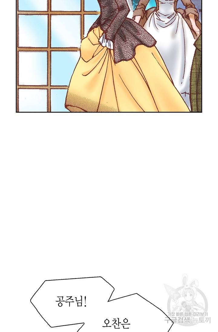 에뷔오네 13화 6