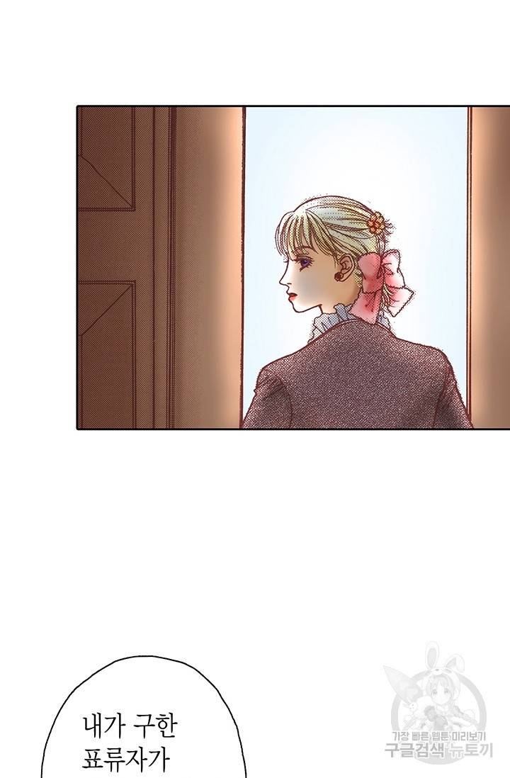 에뷔오네 13화 9