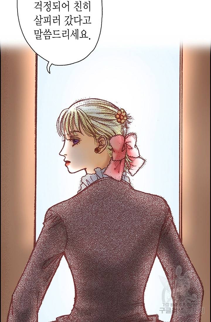 에뷔오네 13화 10