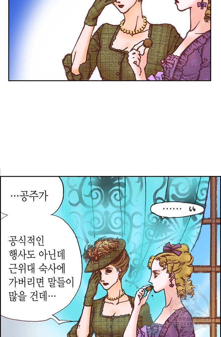 에뷔오네 13화 12