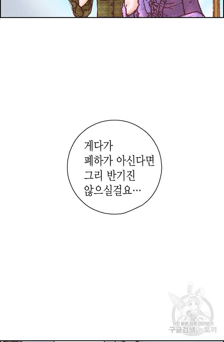 에뷔오네 13화 13