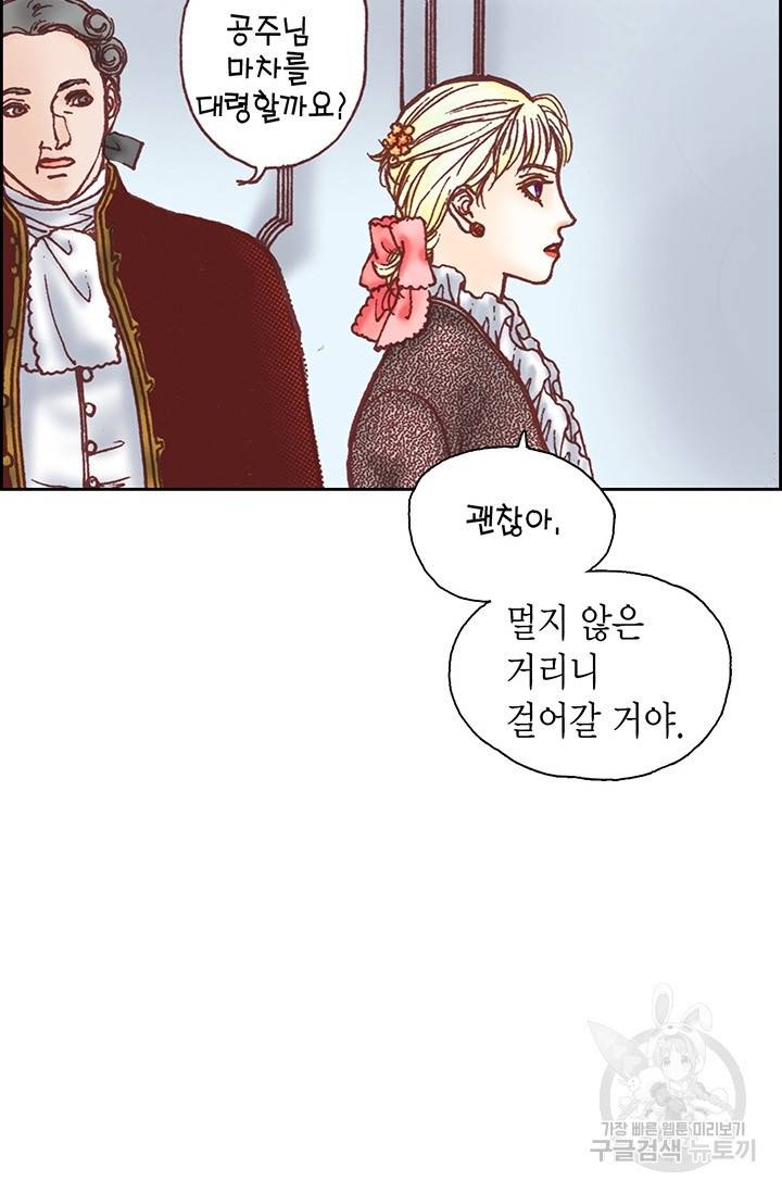 에뷔오네 13화 14