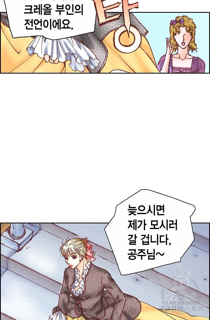 에뷔오네 13화 17