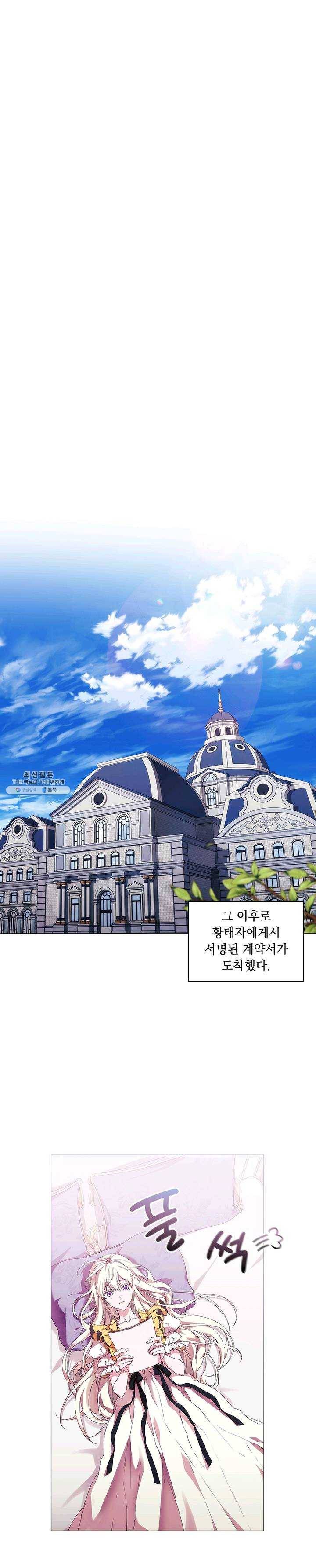 악녀가 사랑할 때 51화 1