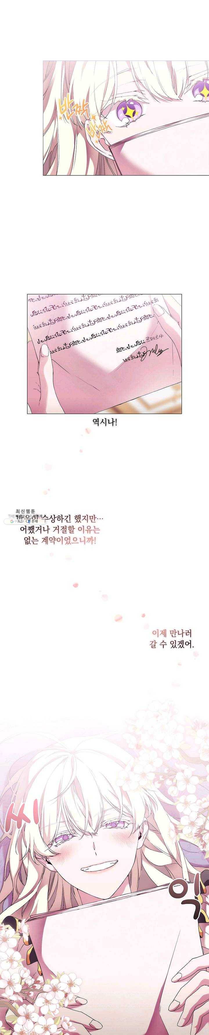 악녀가 사랑할 때 51화 2
