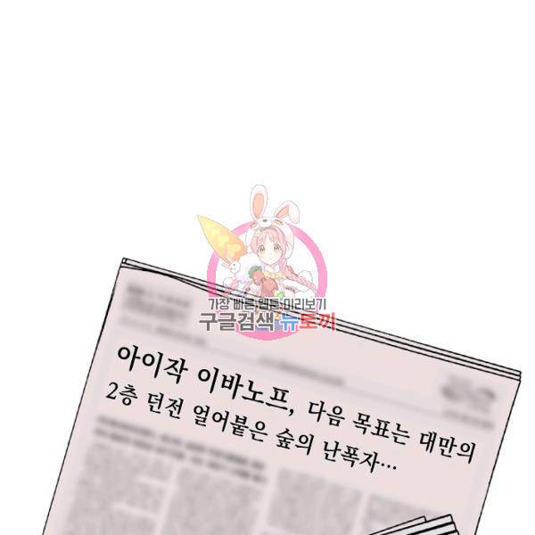 킬 더 히어로 59화 1