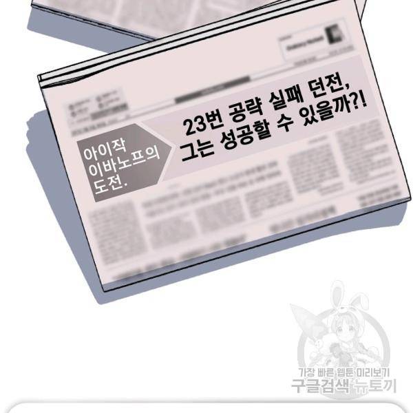 킬 더 히어로 59화 2