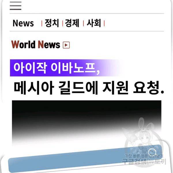 킬 더 히어로 59화 3