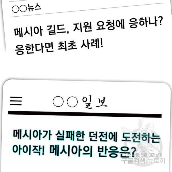 킬 더 히어로 59화 4
