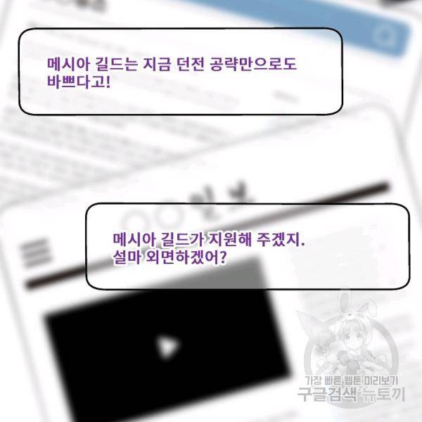 킬 더 히어로 59화 6