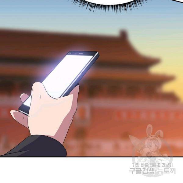 킬 더 히어로 59화 10