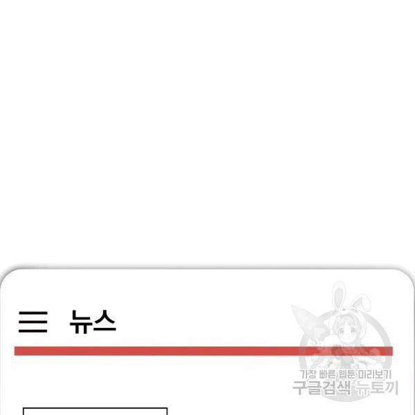 킬 더 히어로 59화 15