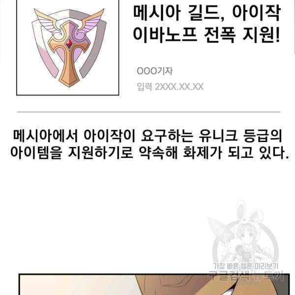 킬 더 히어로 59화 16