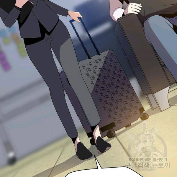 킬 더 히어로 59화 29