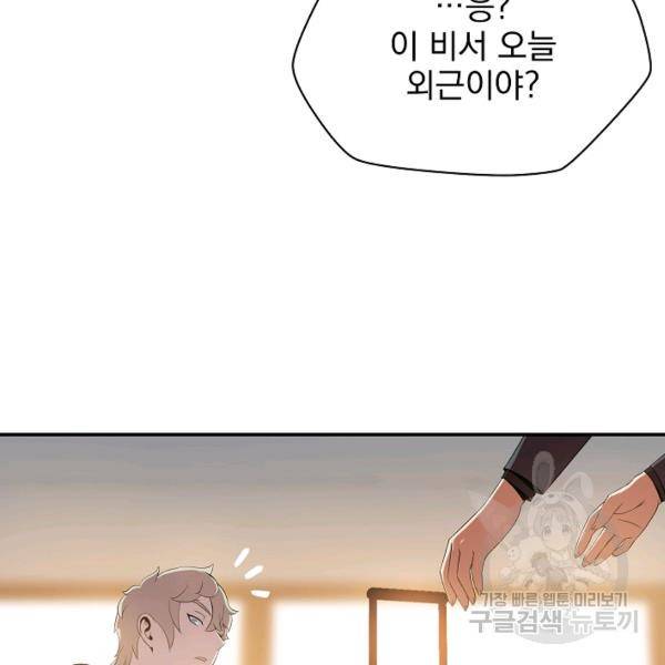 킬 더 히어로 59화 39
