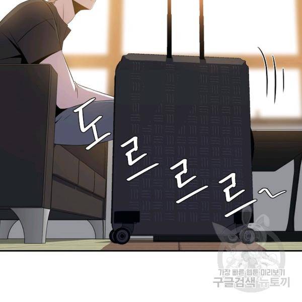 킬 더 히어로 59화 40
