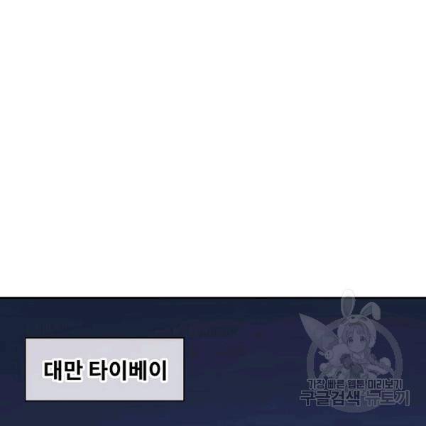 킬 더 히어로 59화 44