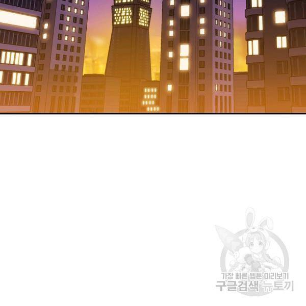 킬 더 히어로 59화 46
