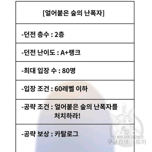 킬 더 히어로 59화 47