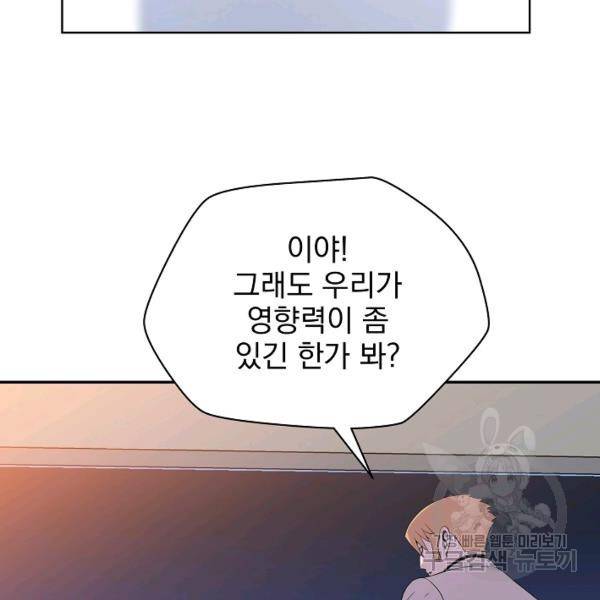 킬 더 히어로 59화 48