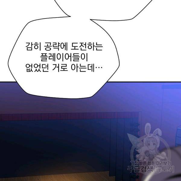 킬 더 히어로 59화 50