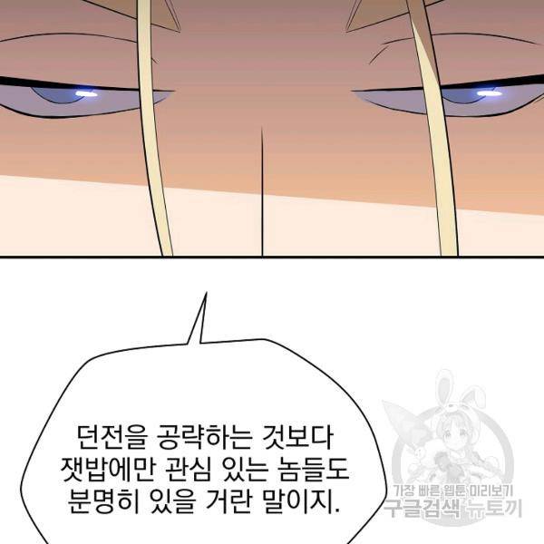 킬 더 히어로 59화 61